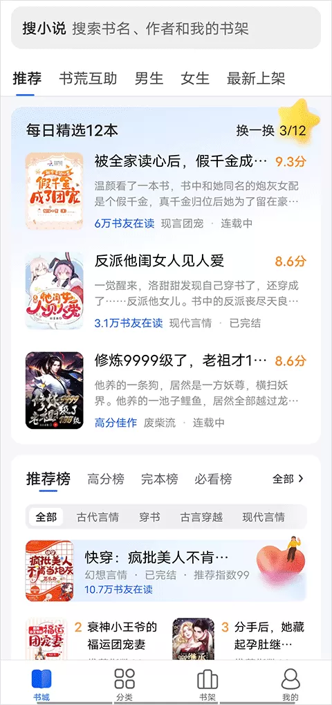 多多免费书