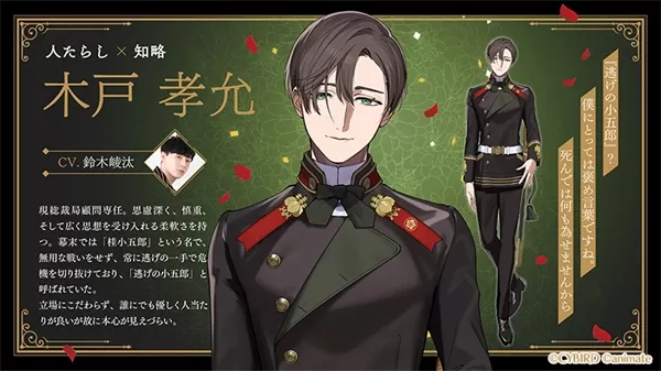 恋花幕明录