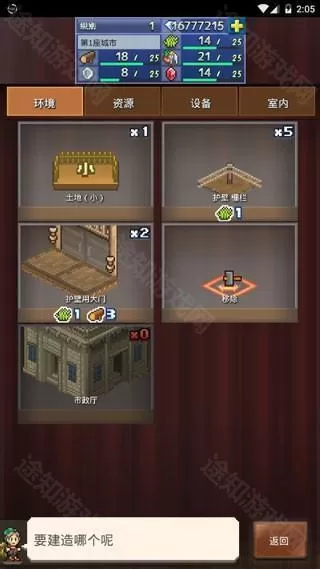 王都创世录2.5.7版本