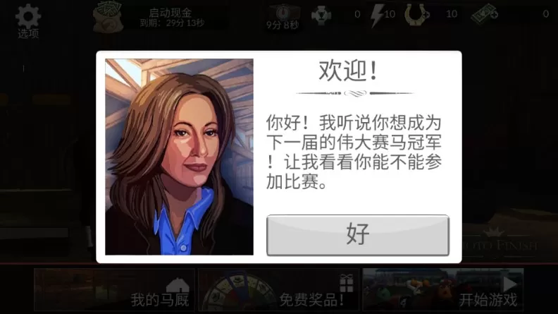 赛马赢得杯赛挑战