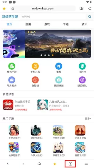 soul浏览器