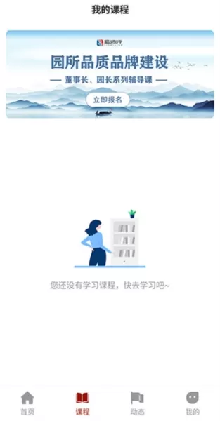教育强国