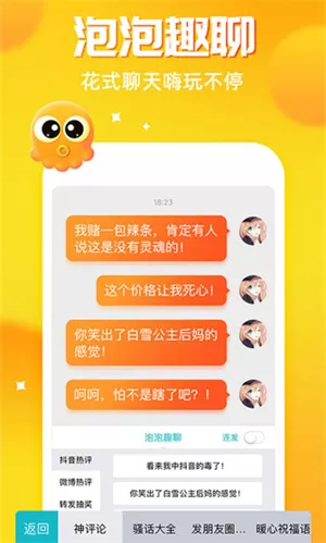 章鱼输入法免费版