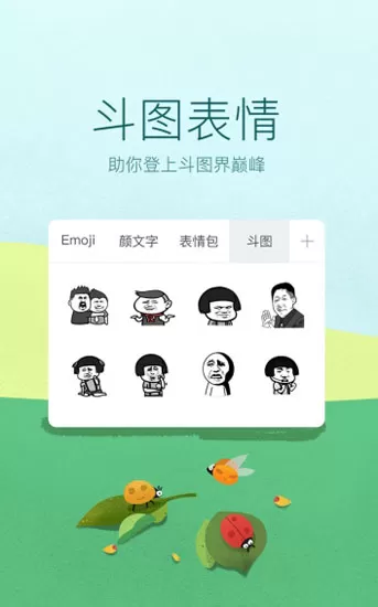 讯飞输入法vivo版