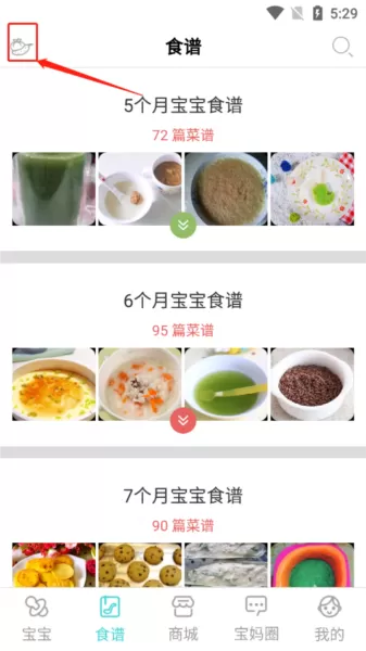 婴儿辅食食谱