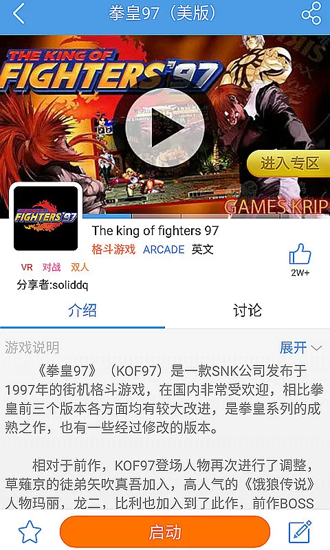 小鸡虚拟手柄