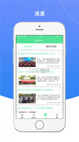 绿宝碳汇