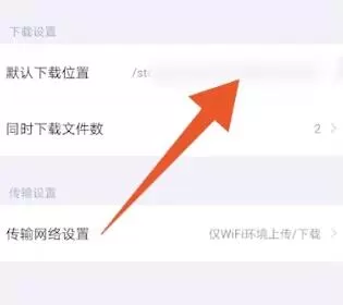 百度网盘