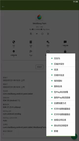 my apk提取器