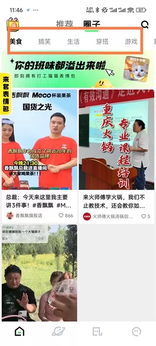 快手大屏版