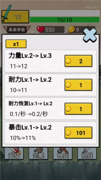 最牛剑客无限金币版