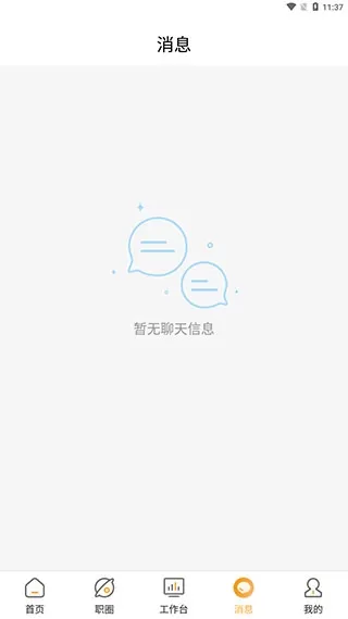 猎人招聘app