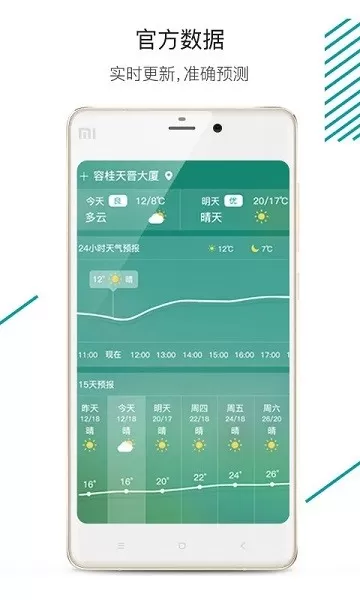 森太生活客户端