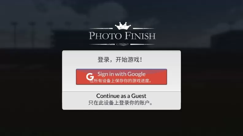 赛马赢得杯赛挑战