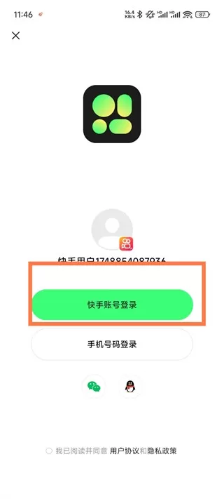 快手大屏版