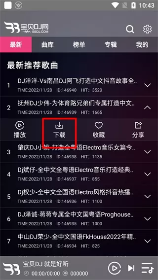 宝贝DJ网