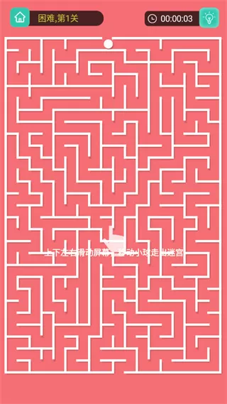 极简迷宫手游