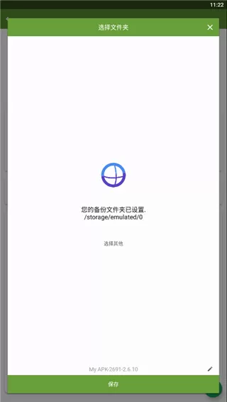 my apk提取器