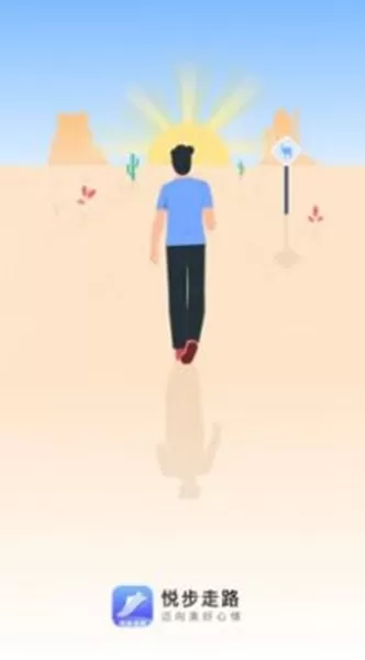 悦步走路赚钱