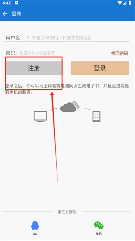 anyview手机阅读器