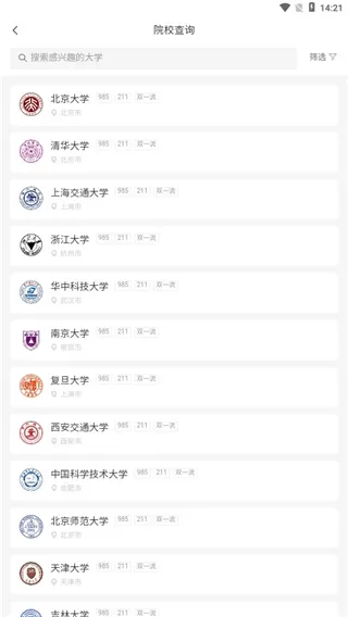 第一高考