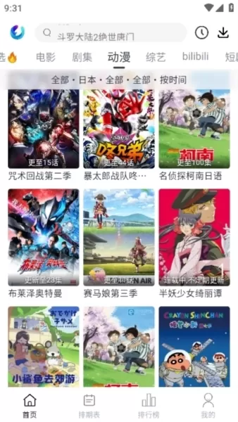柚子影视去广告版