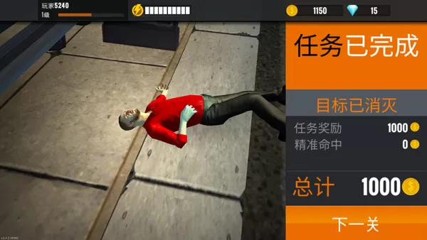 狙击行动代号猎鹰