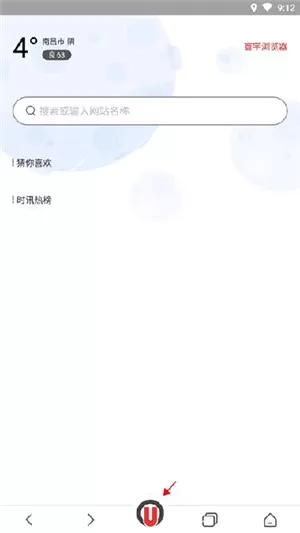 寰宇浏览器官方版