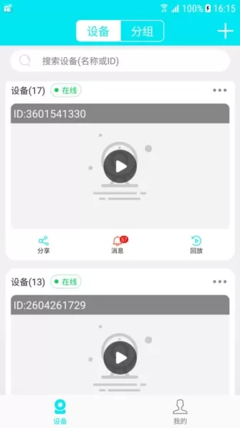 Ai258摄像头监控软件