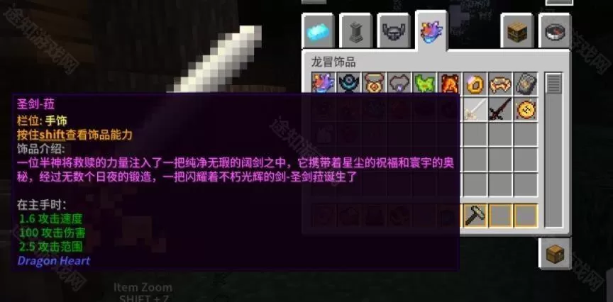 我的世界龙之冒险新征程