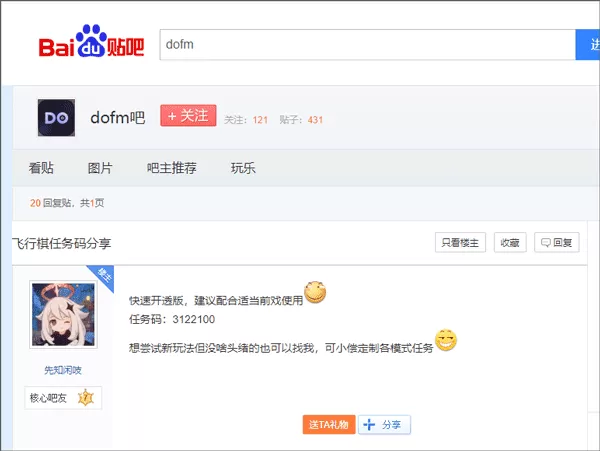 dofm飞行棋高阶版