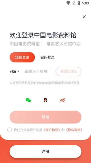中国电影资料馆