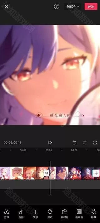 剪映旧版本13.9