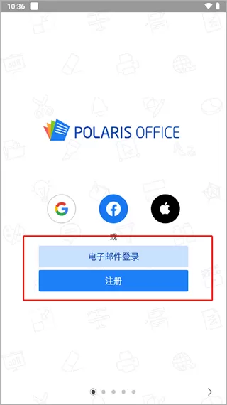 北极星office办公软件手机版
