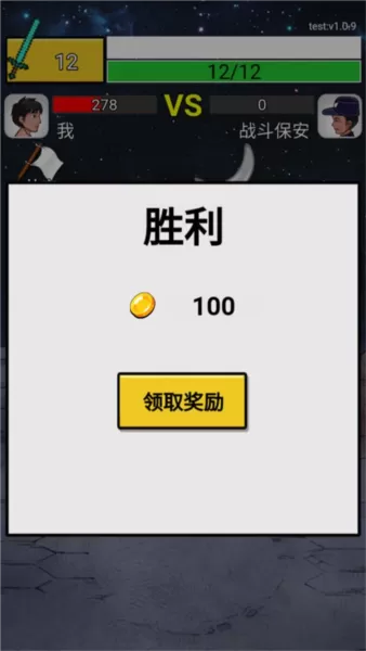 最牛剑客无限金币版