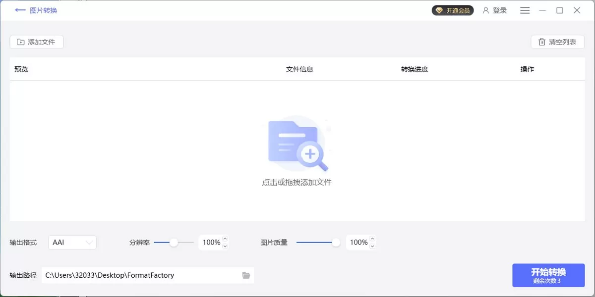 幂果格式工厂