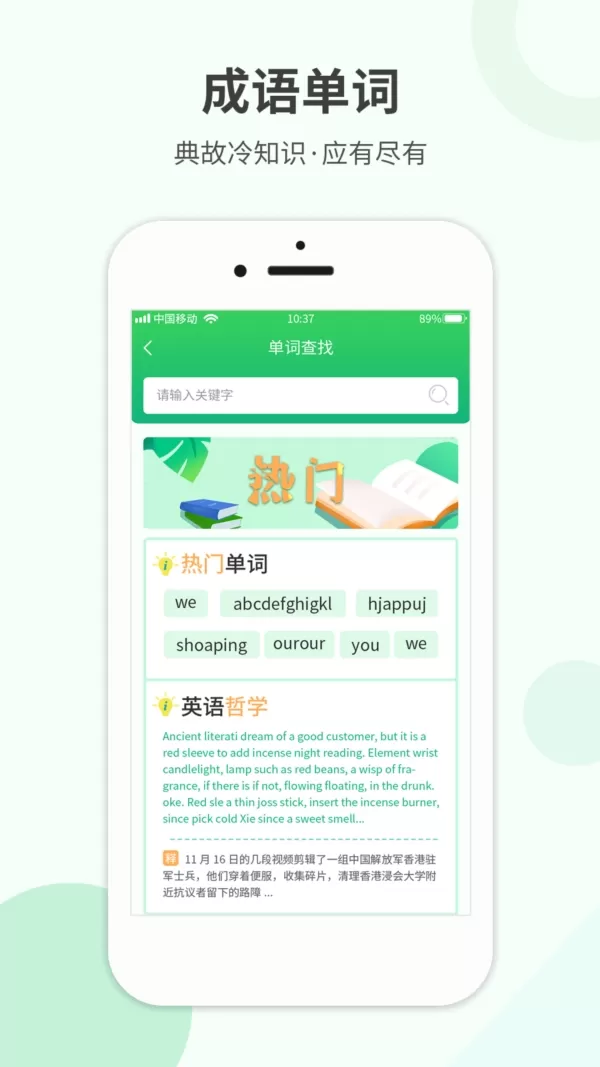 作业答案帮搜