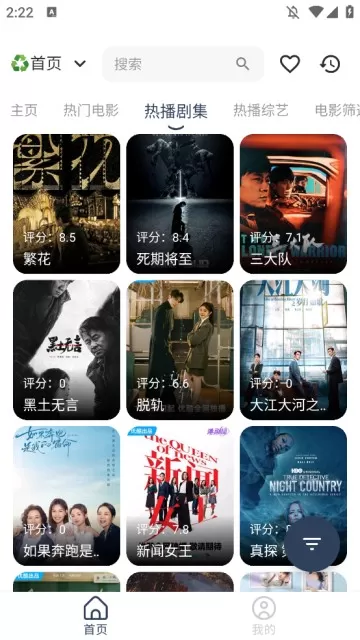 沐沐影视手机版