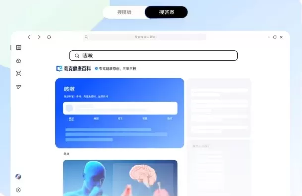 夸克浏览器精简版