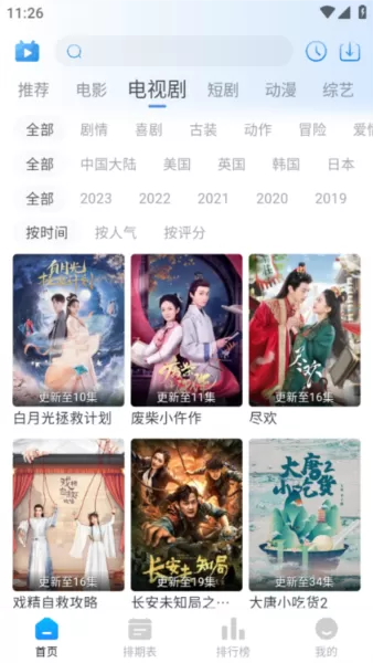 夜猫追剧纯净版
