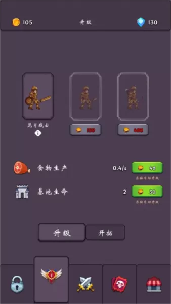 勇者启示录
