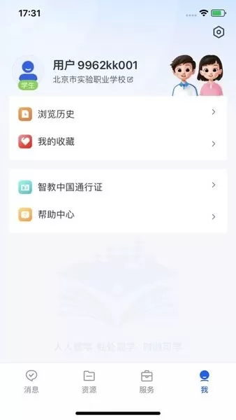 国家智慧教育公共服务平台