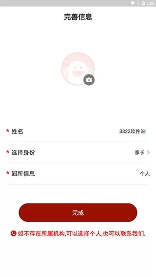 教育强国