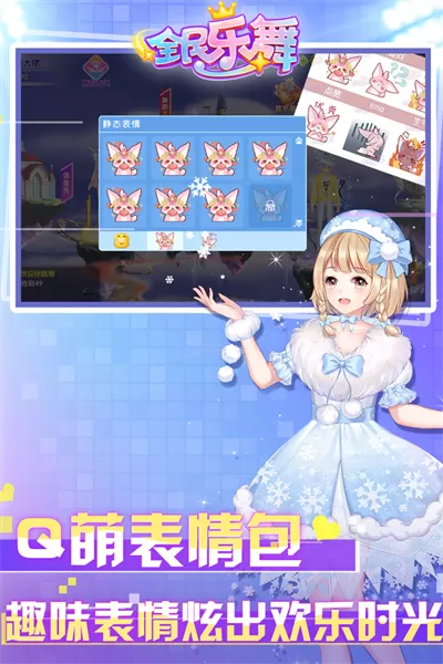 全民乐舞最新版