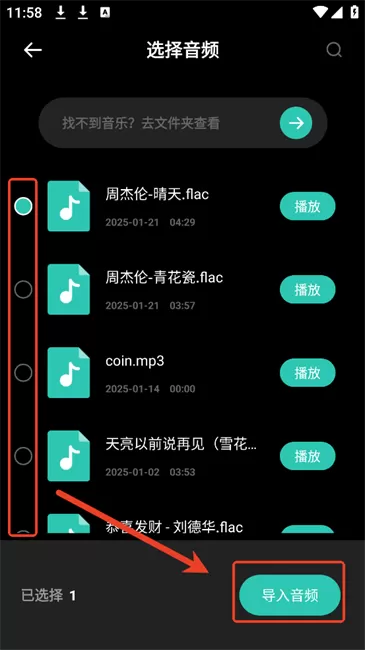 音频倒放