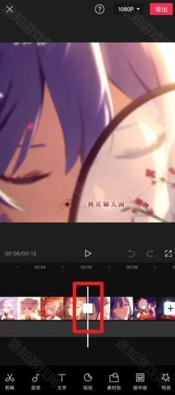 剪映旧版本13.9