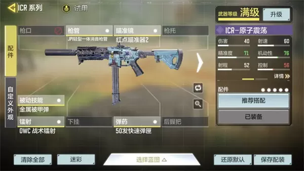 使命召唤手游