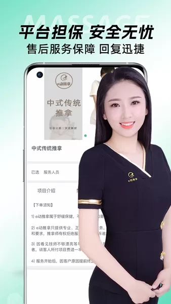 深圳e动推拿