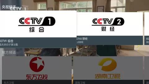 我的电视老版本