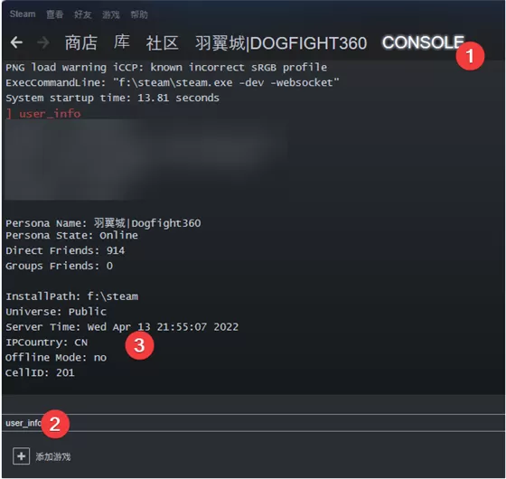 Steam跨区助手